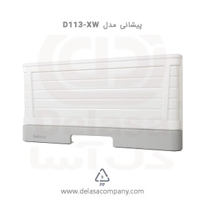 پیشانی سری D113