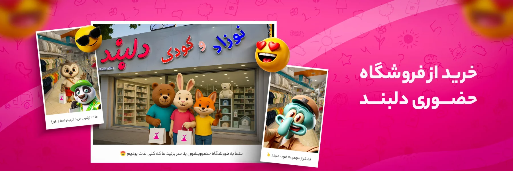 فروشگاه حضوری