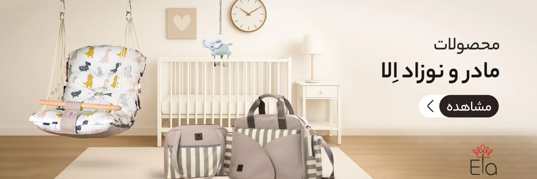 محصولات برند الا