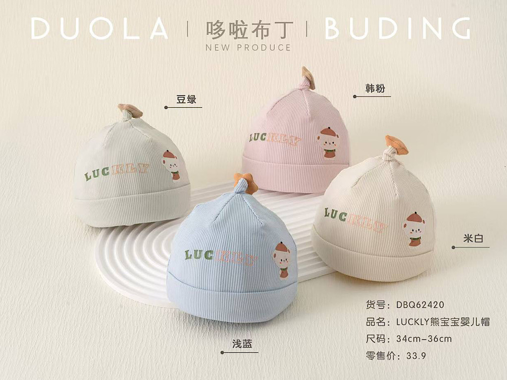 کلاه نخی دو لایه نوزادی گوشدار با طرح تدی 0-3 ماه Dudula