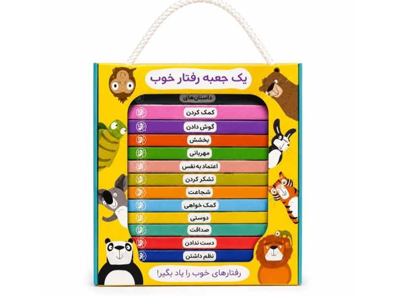 يک جعبه رفتارخوب (مجموعه 12 جلدی رفتارهای خوب)