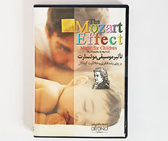 تاثیر موسیقی موتسارت بر روی کودکان THE MOZART EFFECT