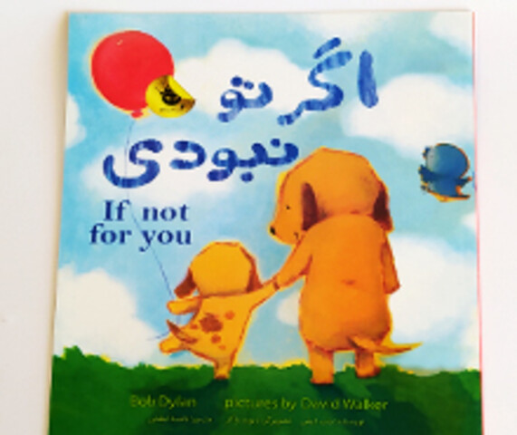 کتاب دو زبانه اگه تو نبودی If not for you