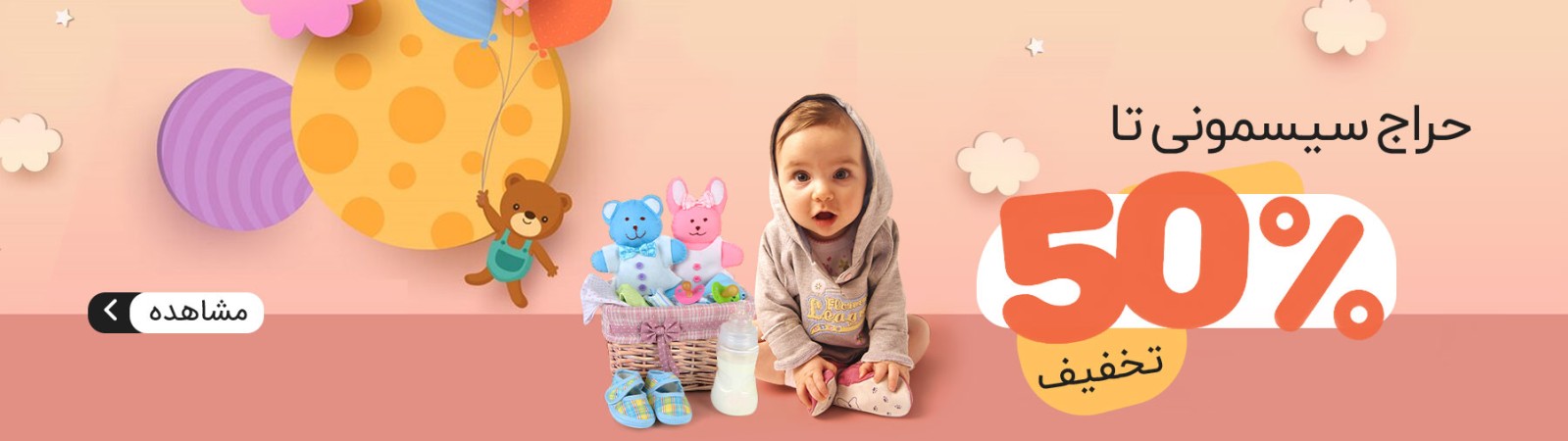 حراج سیسمونی