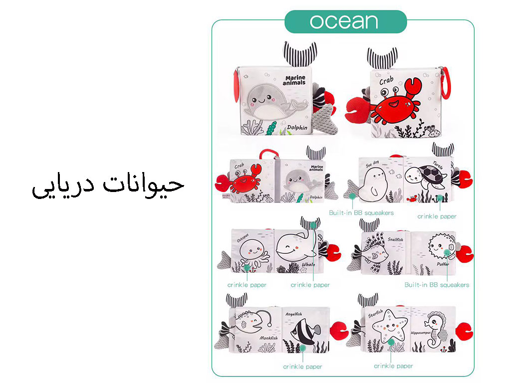 کتاب حمام پارچه ای نوزادی جغجغه ای طرح حیوانات هپی مانکی happy monkey