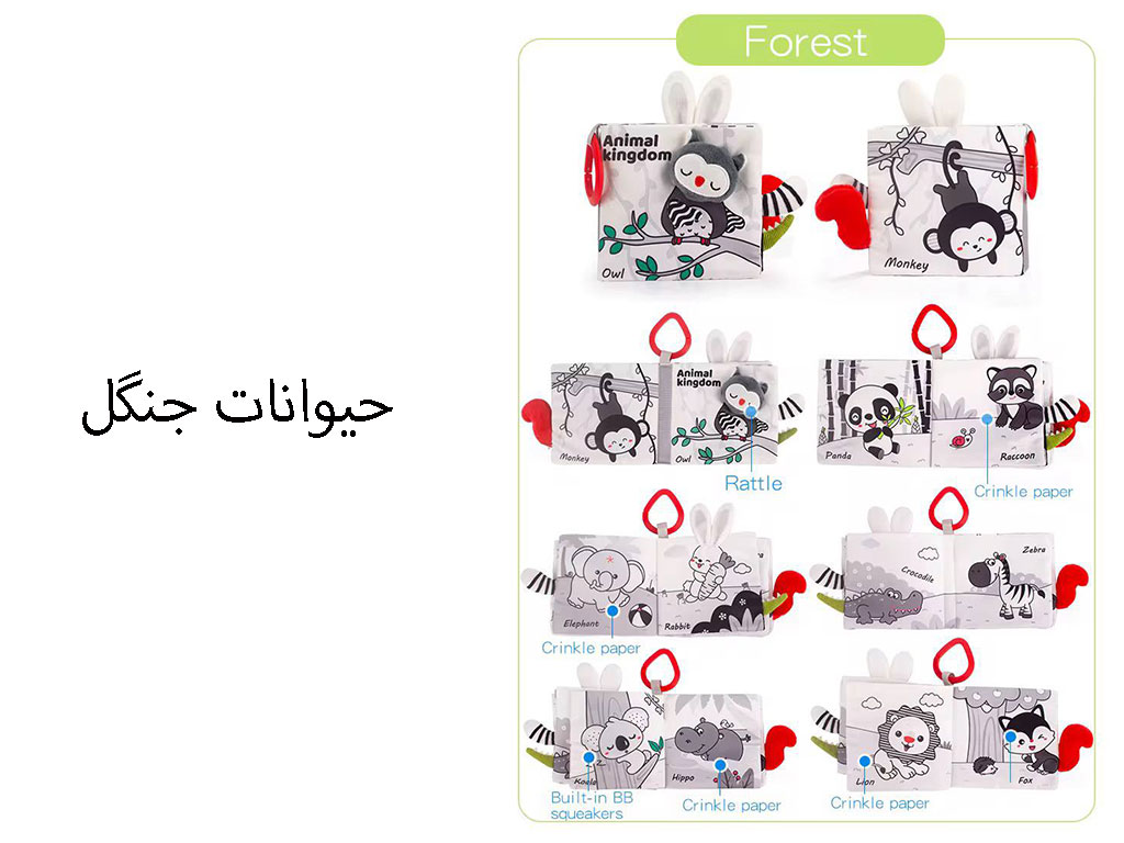 کتاب حمام پارچه ای نوزادی جغجغه ای طرح حیوانات هپی مانکی happy monkey