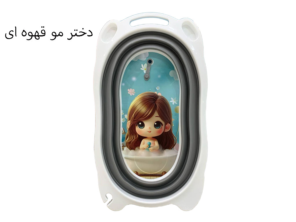 وان حمام نوزاد و کودک خاکستری رنگ مدل تاشو آکاردئونی طرح دار برند یوشیتا
