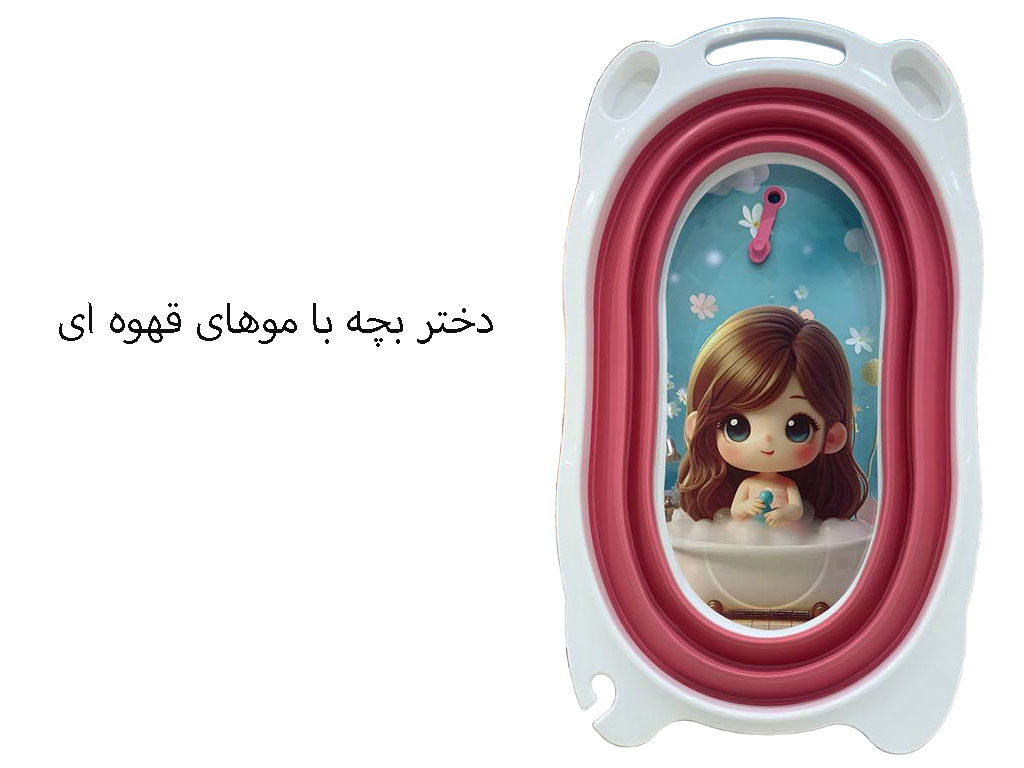 وان حمام نوزاد و کودک صورتی رنگ مدل تاشو برند یوشیتا