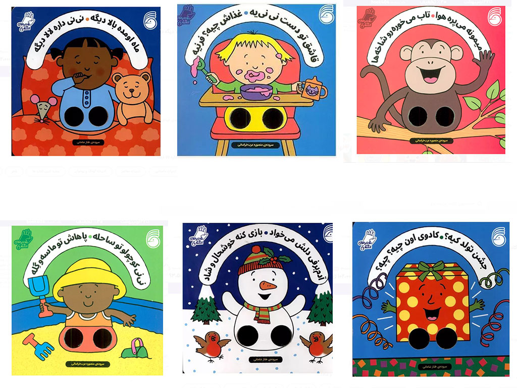 کتاب شعرهای انگشتی نشر ناریا