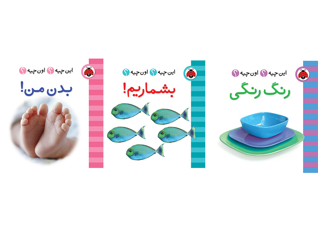 پک 6 جلدی فرهنگ تصویری این چیه؟ اون چیه؟ شهر قلم