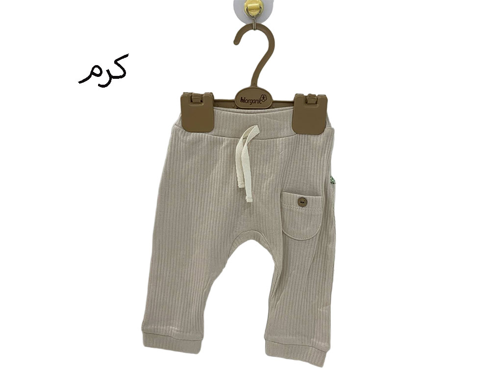 شلوار راحتی نوزادی بیرگانیک BIORGANIC