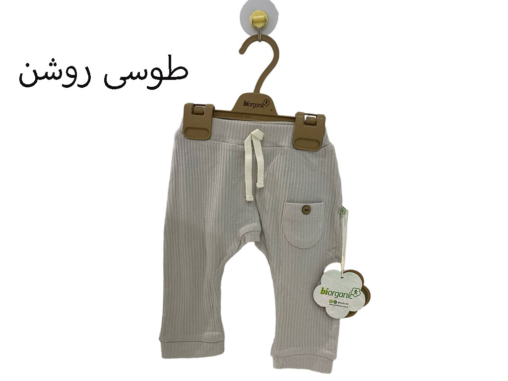شلوار راحتی نوزادی بیرگانیک BIORGANIC