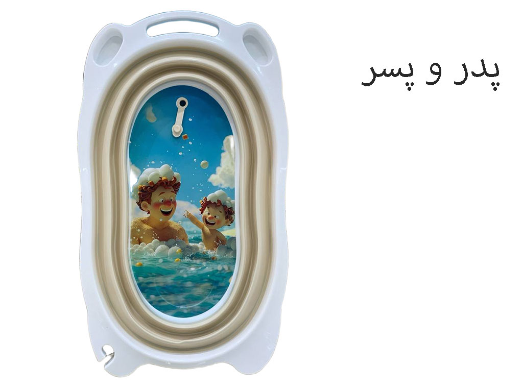 وان حمام نوزاد و کودک  کرم رنگ مدل تاشو برند یوشیتا