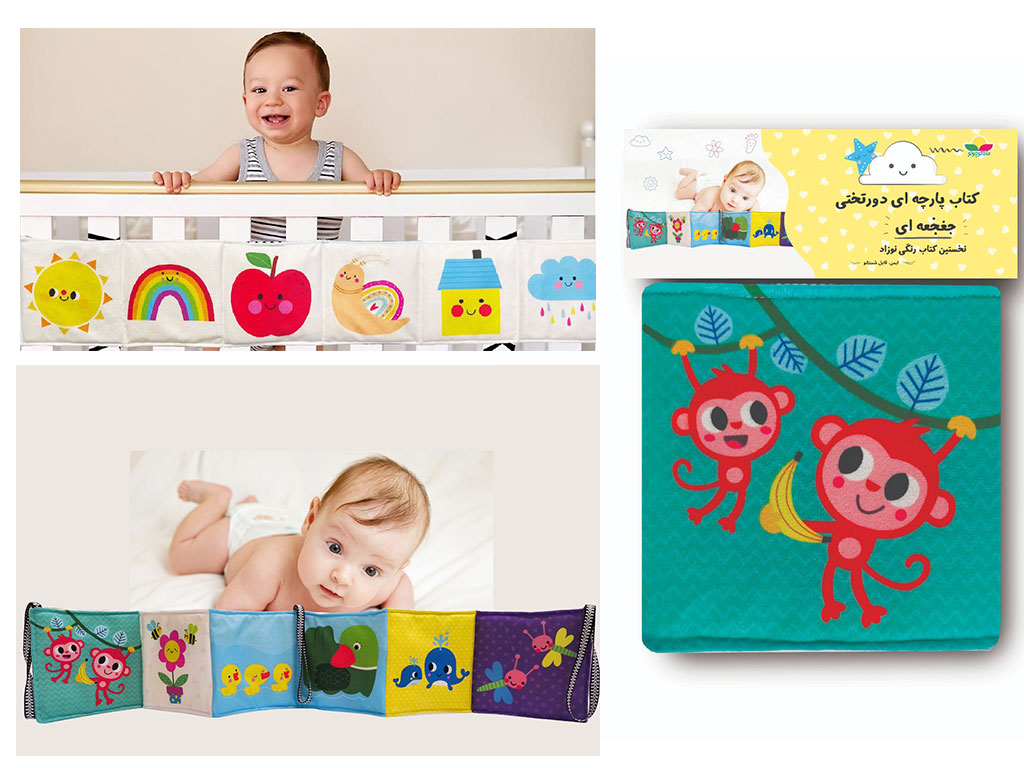 کتاب پارچه ای دور تخت رنگی جغجغه ای نوزادی انتشارات ماه کوچولو