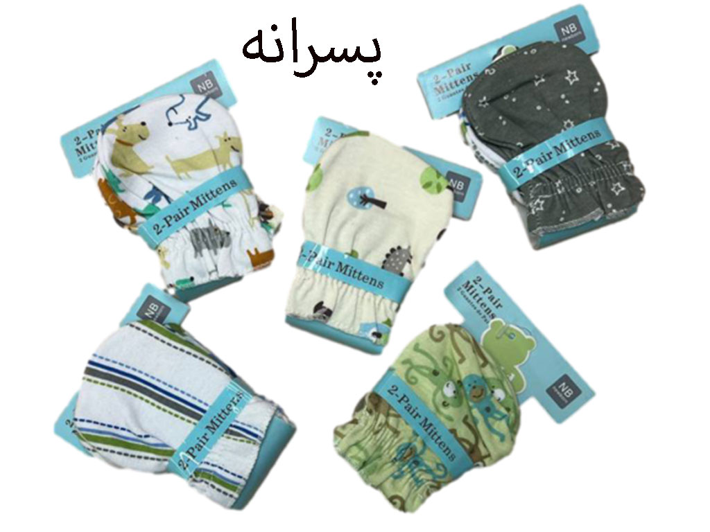 دستکش نوزادی 2 عددی طرح دار