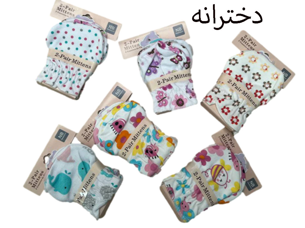 دستکش نوزادی 2 عددی طرح دار
