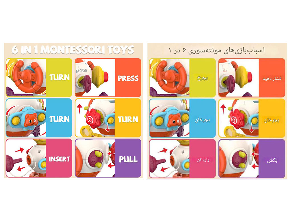 بیزی بال یا بیزی کیوب مدل سفینه اسباب بازی