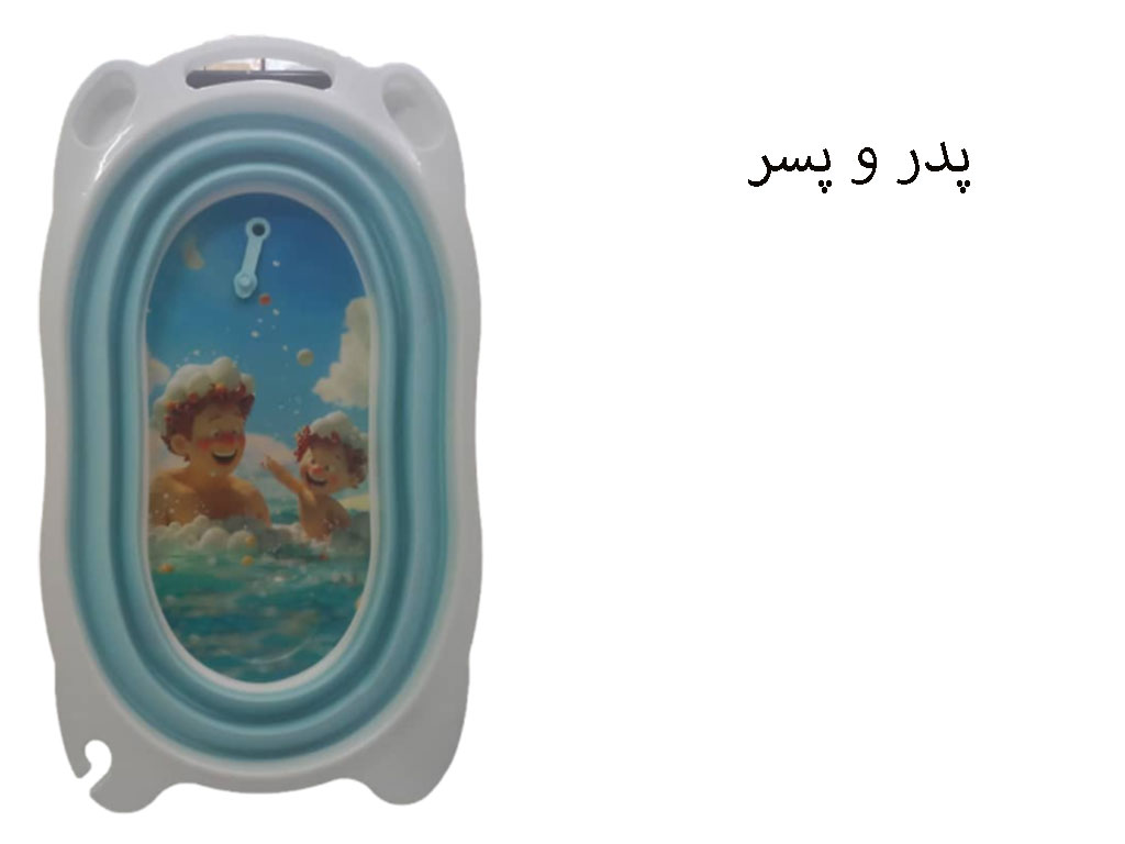 وان حمام نوزاد و کودک رنگ آبی روشن مدل تاشو  و آکاردئونی  برند یوشیتا