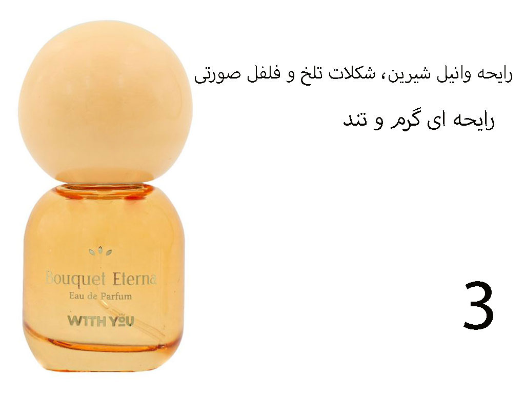 عطر کودک حجم 20 میل with you