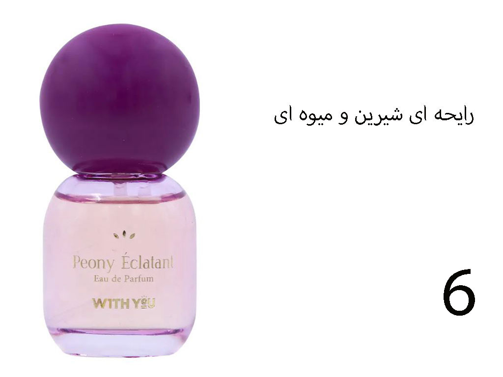 عطر کودک حجم 20 میل with you