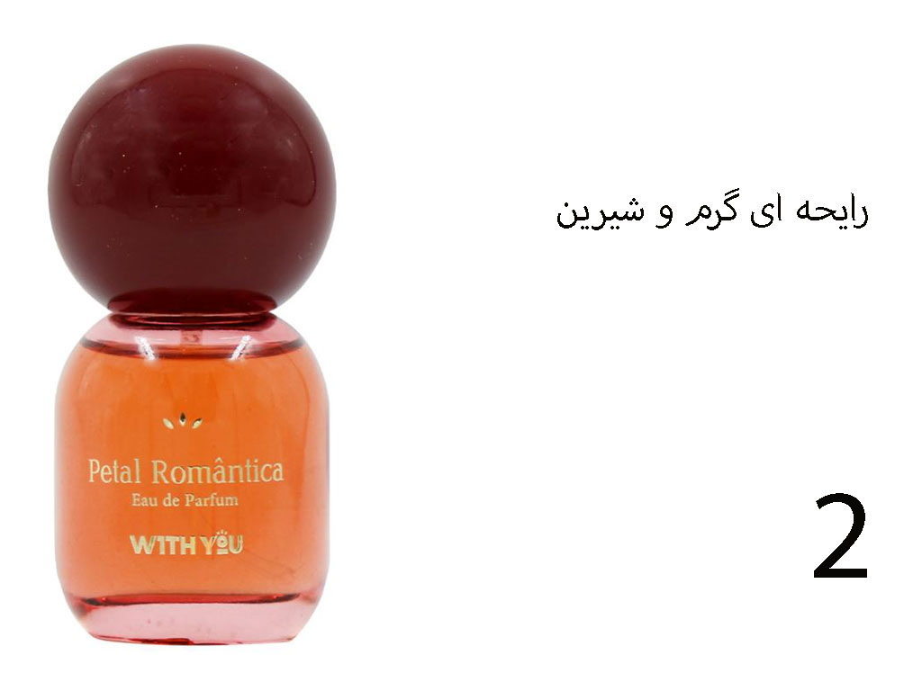 عطر کودک حجم 20 میل with you