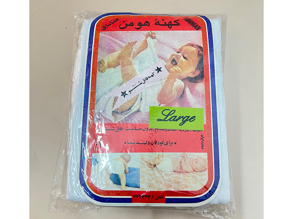 کهنه نوزادی قابل شست و شو 4 عددی سایز 70*50 cm هومن