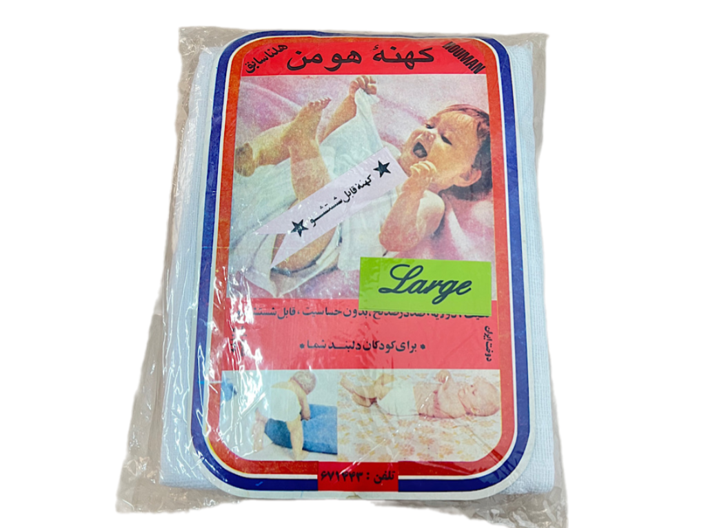 کهنه نوزادی قابل شست و شو 4 عددی سایز 70*50 cm هومن