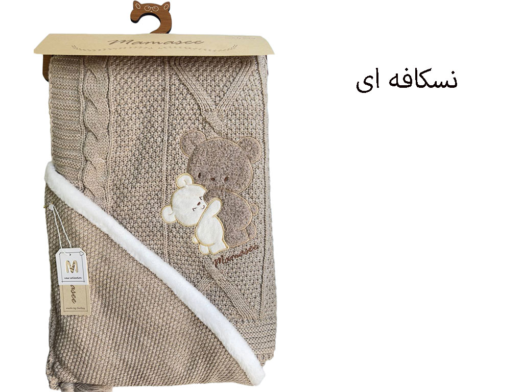 پتو بافت کلاهدار توکرکی طرح خرس تدی و عروسک ماماسی Mama See