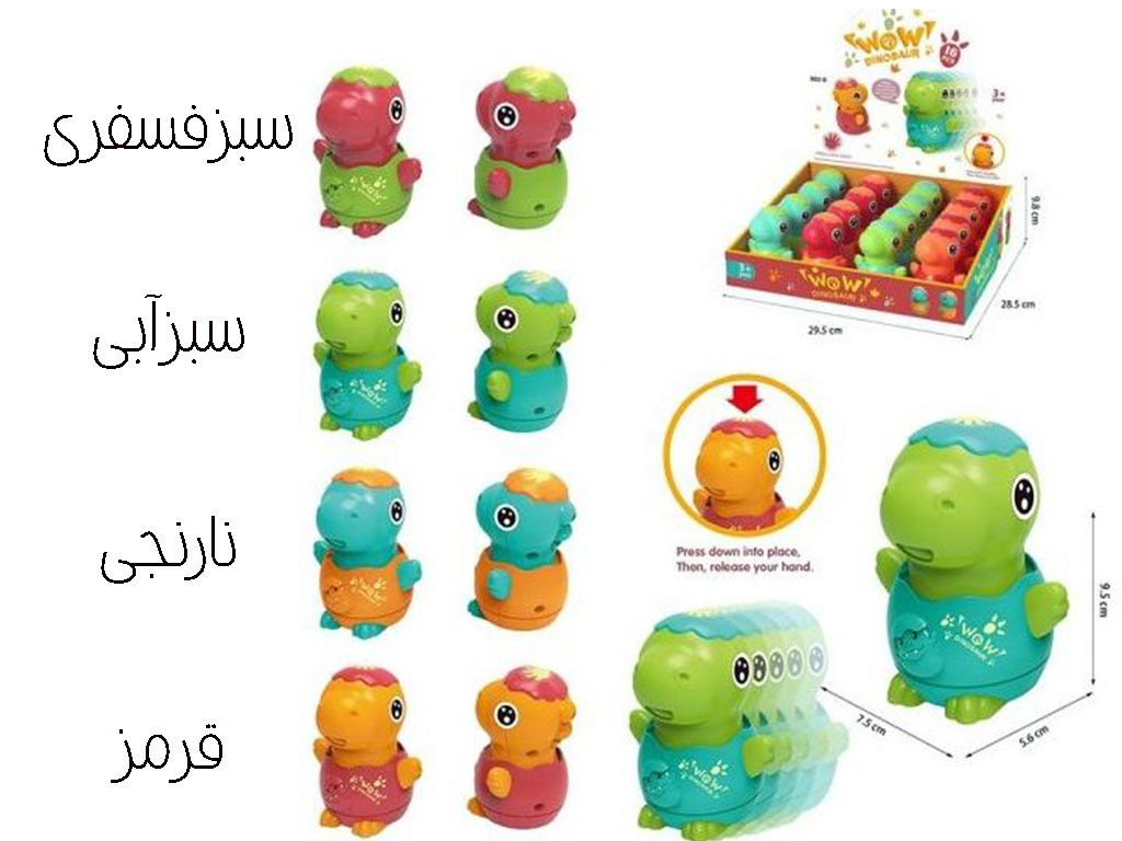 جوجه دایناسور فشاری اسباب بازی