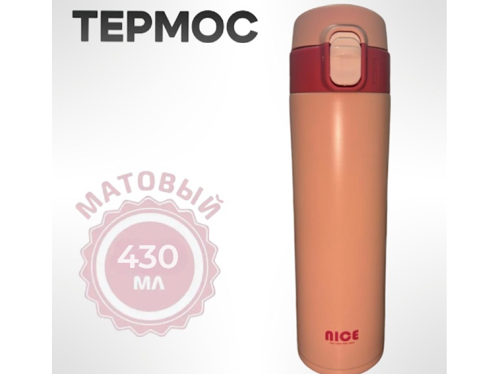 فلاسک استیل حجم 430 میلی لیتر مدل آسان نوش  KAPT