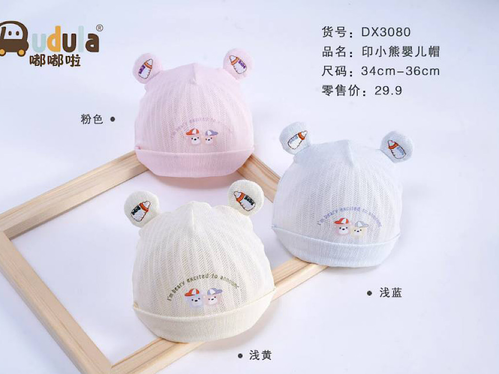 کلاه نخی نوزادی گوشدار با طرح تدی سایز 0-3 ماه  Dudula