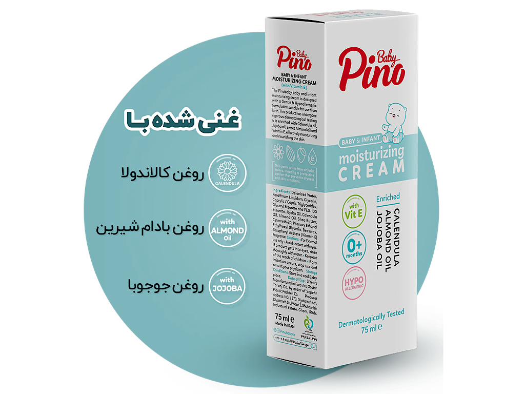 کرم مرطوب کننده نوزاد و کودک پینو بیبی PINO BABY حجم 75 میل