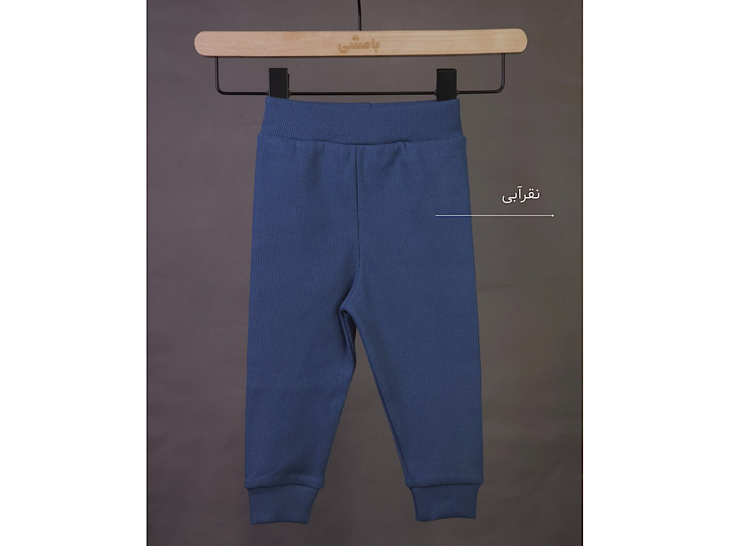 شلوار کشبافت کبریتی پنبه سایز 1 مدل ساوین بچه گانه  بامشی  bamshi