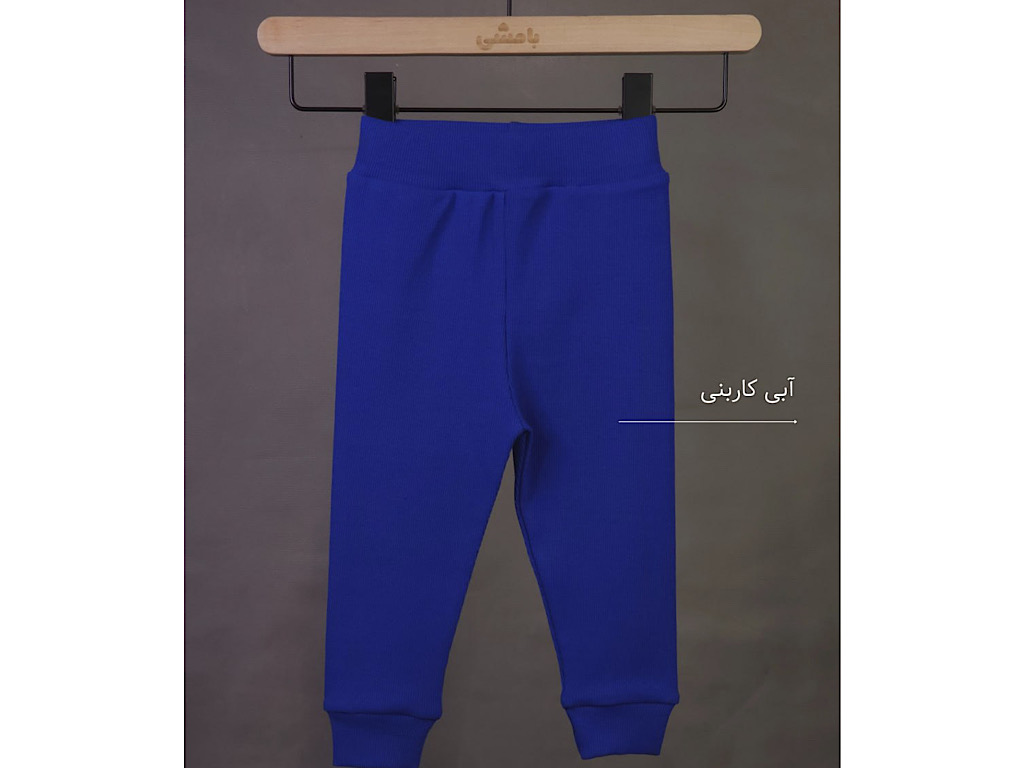 شلوار کشبافت کبریتی پنبه سایز 2 مدل ساوین بچه گانه  بامشی  bamshi