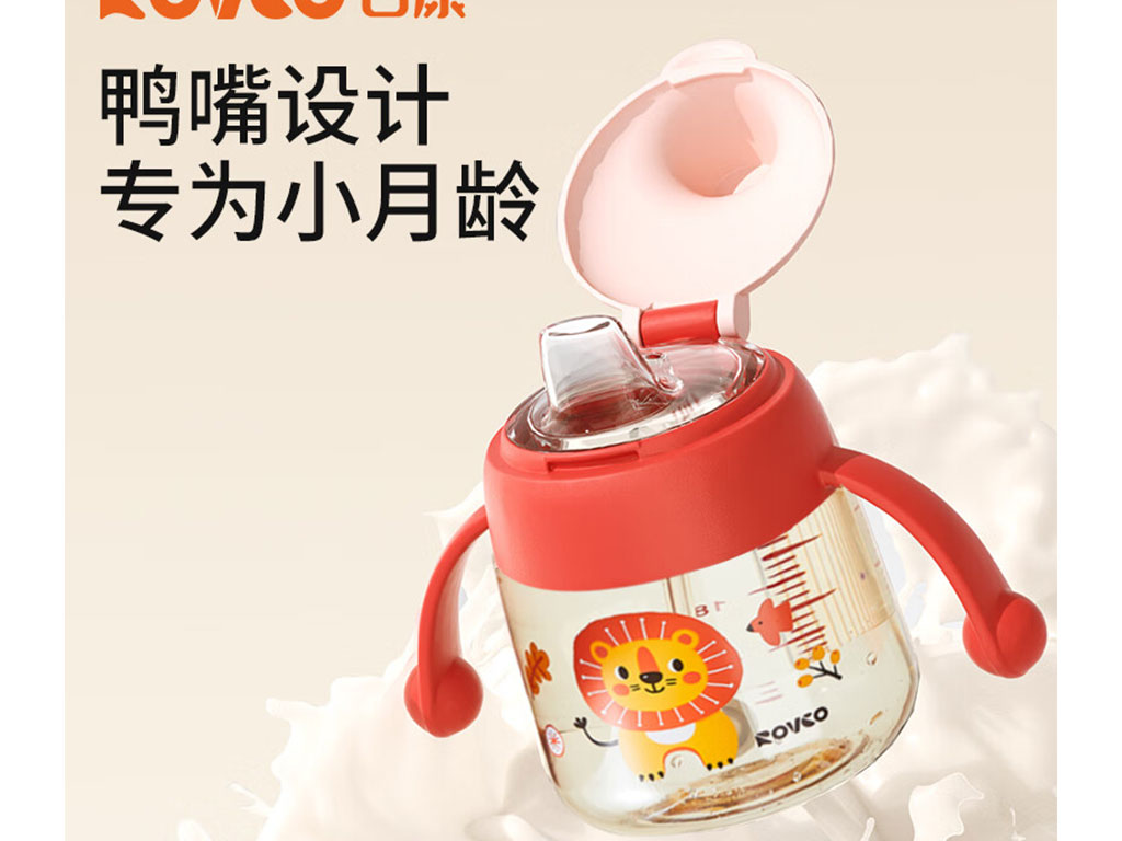 لیوان آبمیوه خوری سوپاپ دار آنتی کولیک 180 میلی لیتر رووکو Rovco