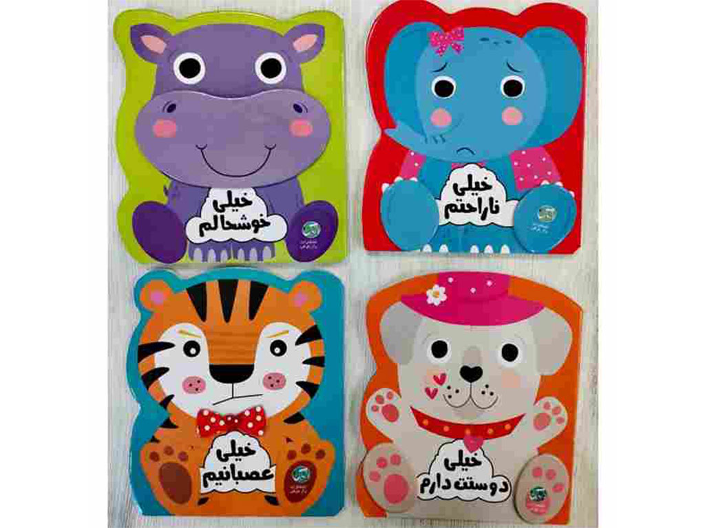 کتاب احساسات من انتشارات راز بارش