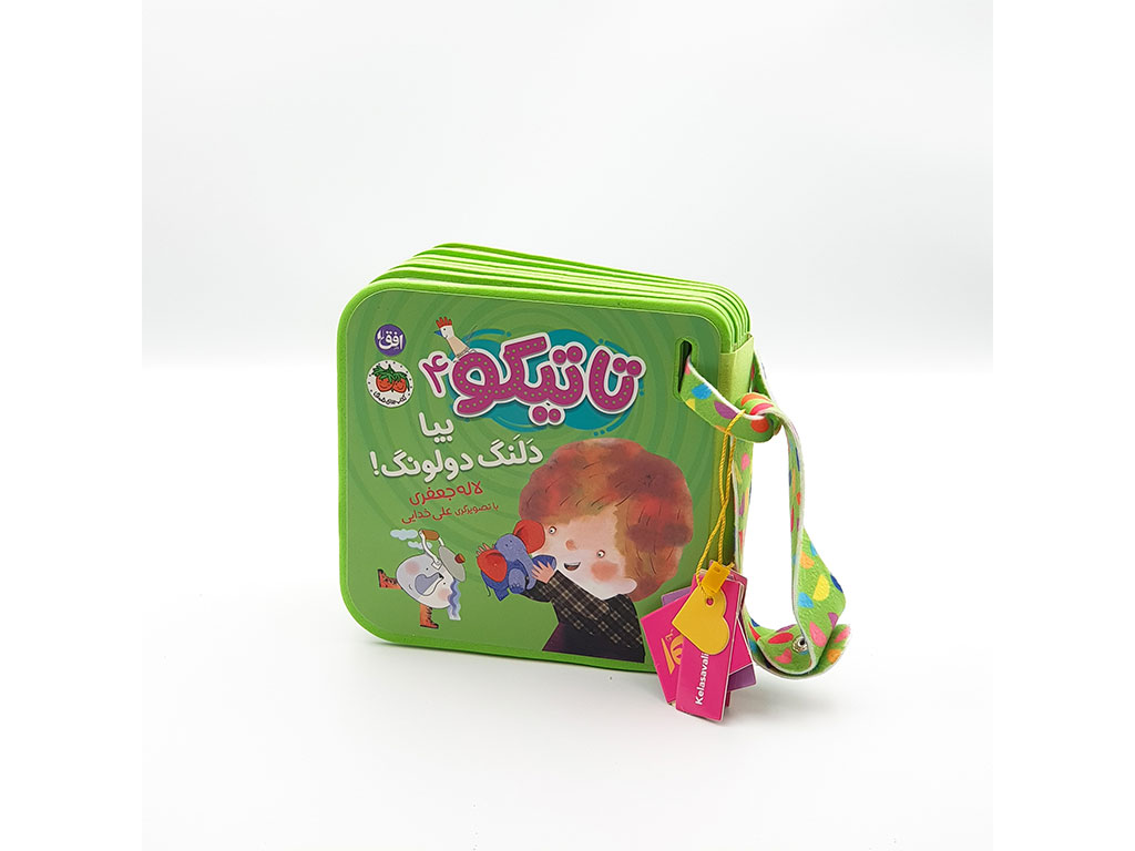 مجموعه کتاب های تعاملی تاتیکو نشر افق