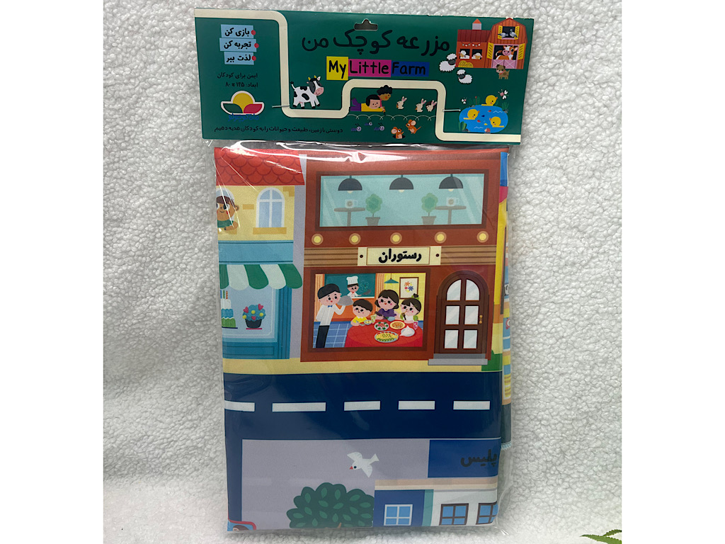 مزرعه کوچک من پارچه ای نوزادی