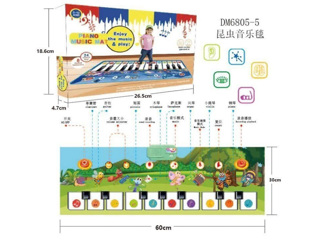 سفره موزیکال اسباب بازی طرح پیانو
