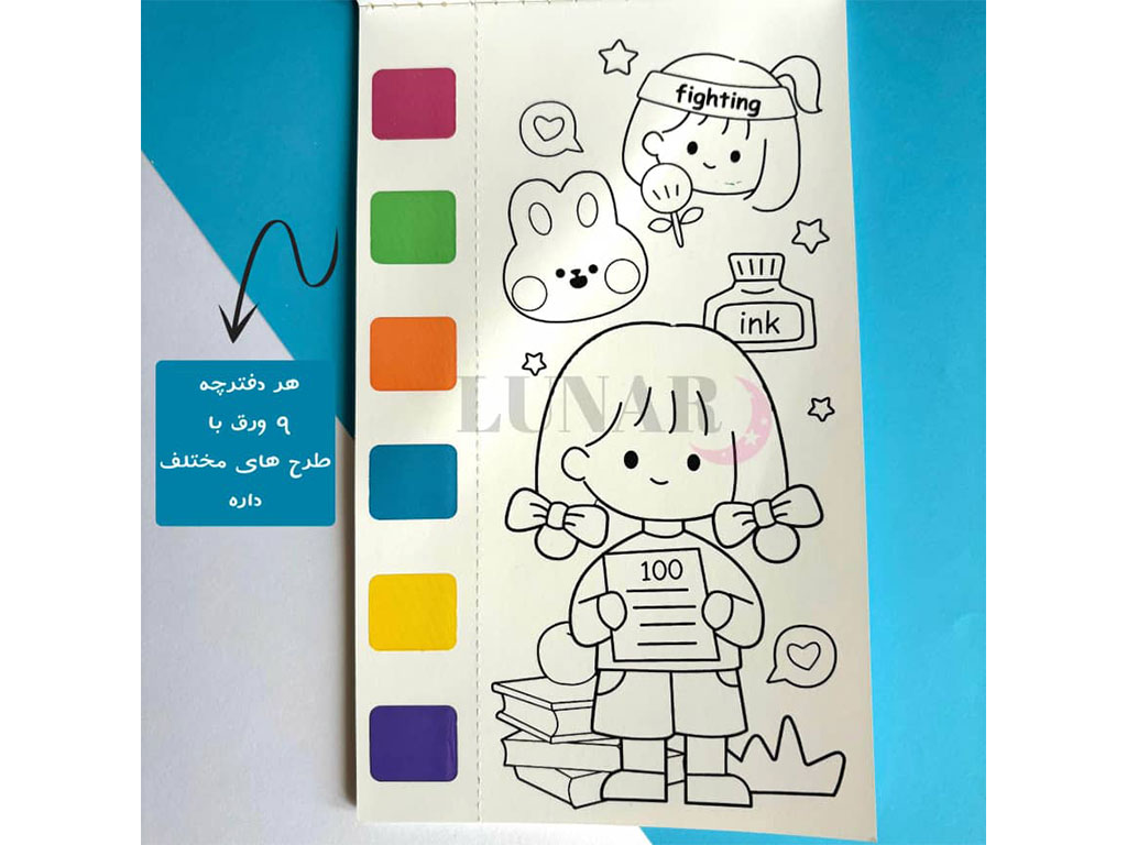 کتاب نقاشی آبرنگی رنگ آمیزی