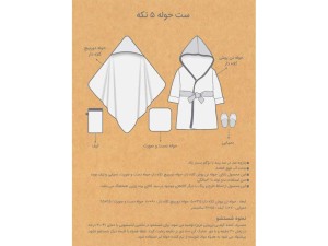 ست حوله پنج تکه طرح handmade bearرزبرن roseborn