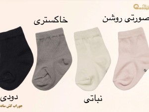 جوراب نوزادی twelve