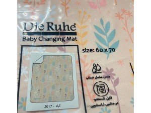 زیرانداز تعویض نوزادی پسرانه برند دی روحه DIE RUHE
