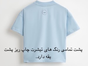 تیشرت یقه گرد زرد رنگ چاپدار بشیر Bashir