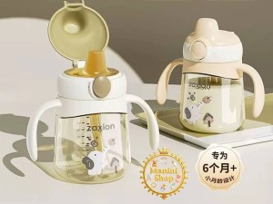 لیوان نی دار آموزی دسته دار حجم 280 میلی لیتر Zaxion
