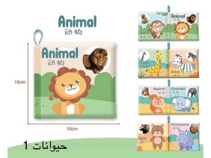 کتاب حمام سوتی  نوزادی با طرح های مختلف