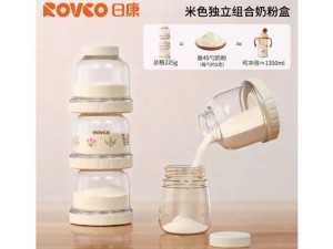 انبار  نگهدارنده شیر خشک سه طبقه ROVCO
