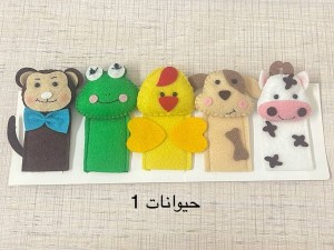عروسک های نمایشی 5  عددی انگشتی نمدی حیوانات و مشاغل