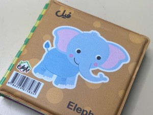 کتاب حمام کوچک چهار ورق دورو pasadbook