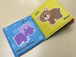 کتاب حمام کوچک چهار ورق دورو pasadbook